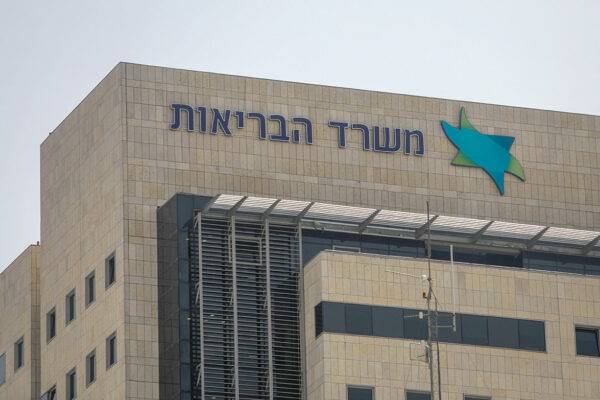 מקבלי ההחלטות במשרד הבריאות מעלו באמון הציבור