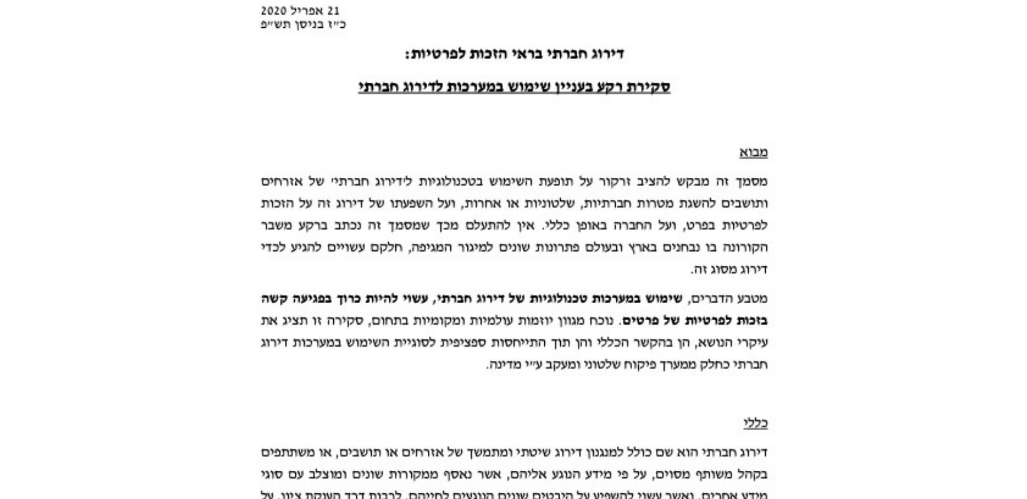 המודל הסיני