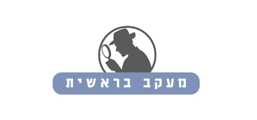 מעקב בראשית 14.7.2022