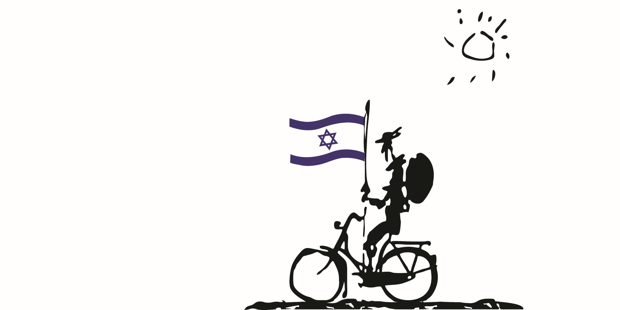 בגוף אני מדינה