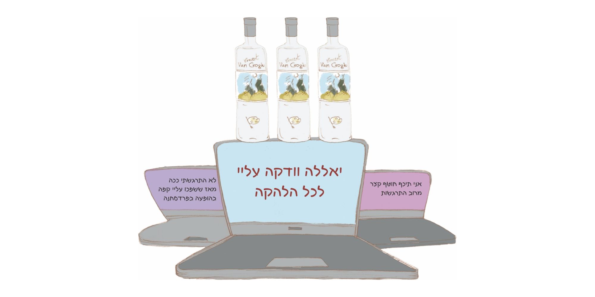 ויהי אור