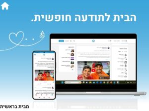 מנוי דיגיטלי - גישה מלאה לספריית התוכן של בראשית