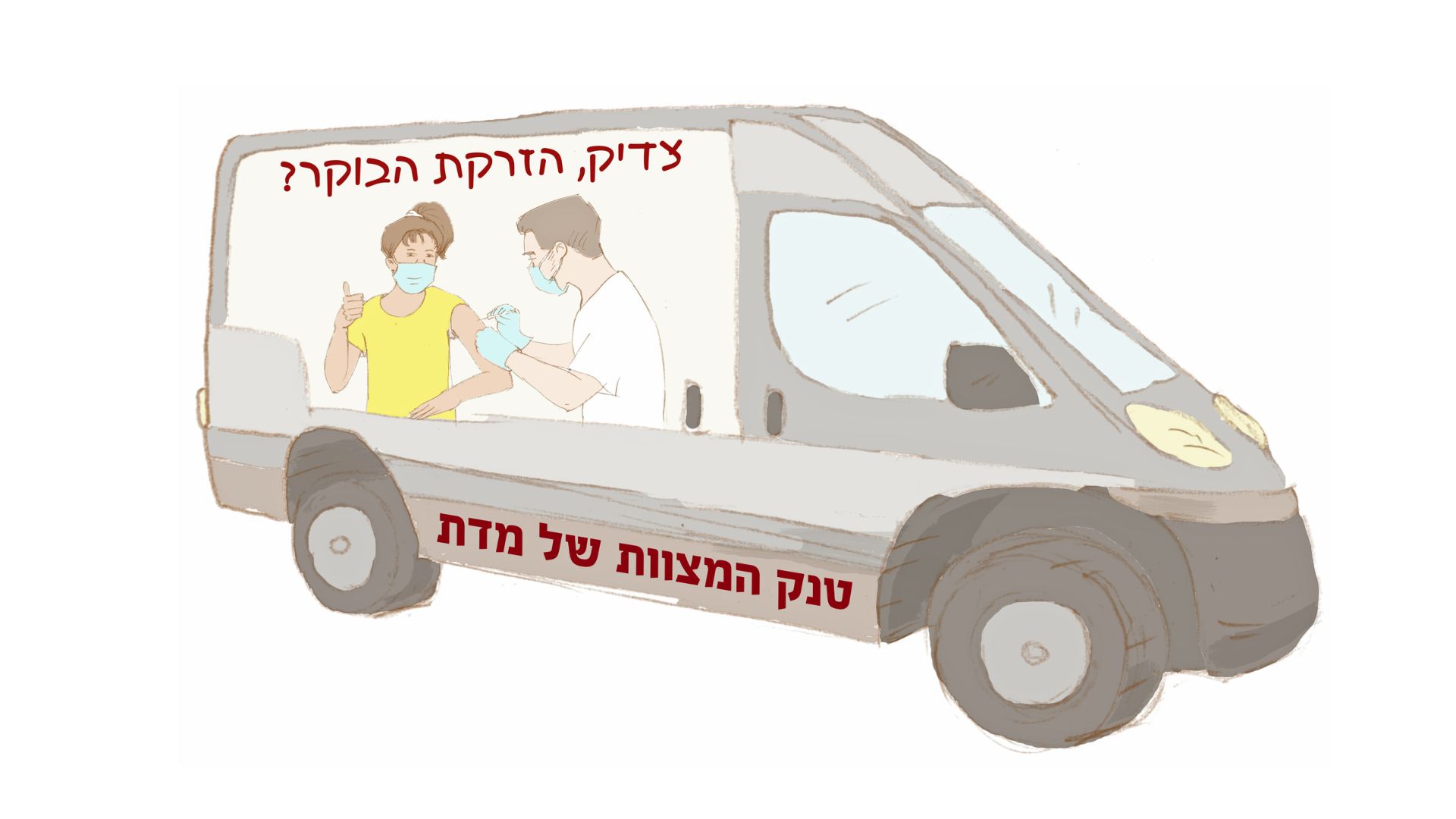 הולדת המדת