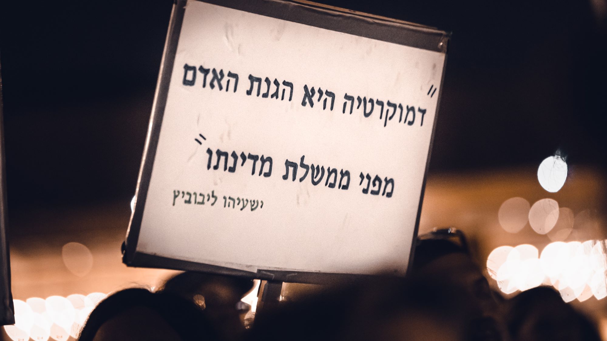 חשיפה: בעקבות תלונת בראשית נפתחה חקירה פלילית נגד בכירי מערכת הבריאות